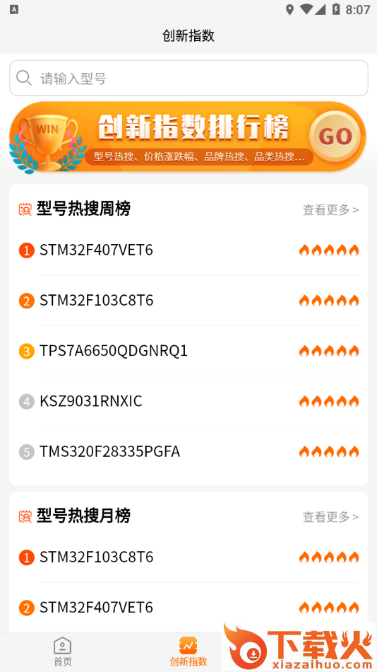 IC交易网app截图2