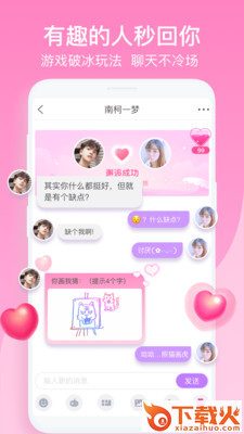 UUIM截图2