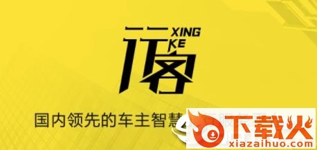行客截图3