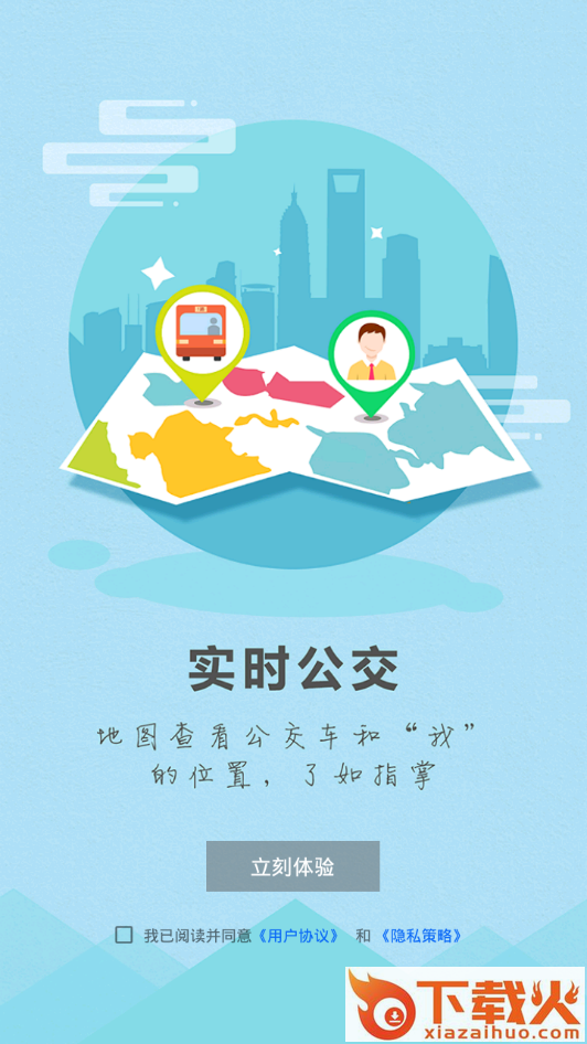 辛集公众出行截图1