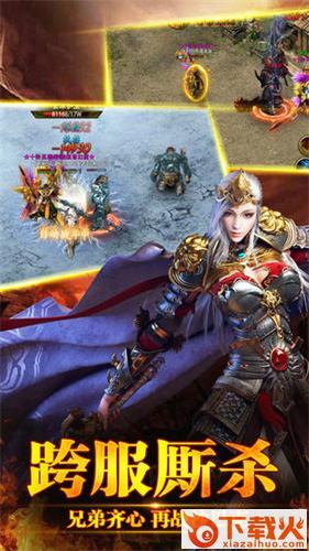 灭神传奇 v2.0 安卓版截图2