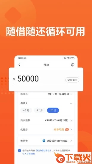 小米贷款app安卓版截图1