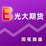 光大期货通最新版下载-光大期货通appv1.0.2 安卓版