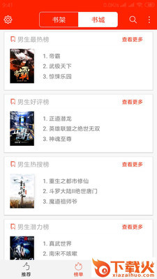 笔趣阁阅读小说吧截图1