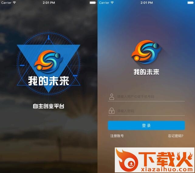 我信我的未来ipad版