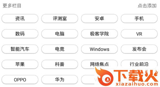 Mere新闻app截图3