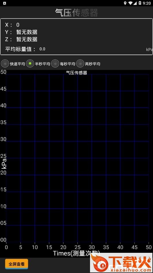 网优工程师app v2.0.9 最新版截图2