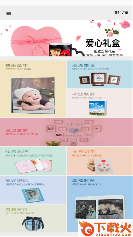 定制影集app截图2