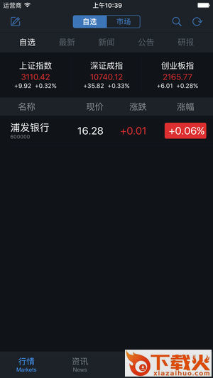 中邮通达信app截图2