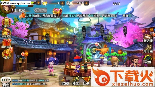鹿鼎记手游官方下载截图1