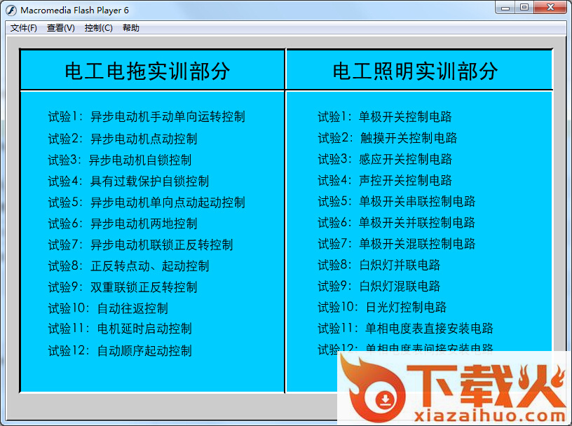 电工仿真教学软件 电工仿真教学软件