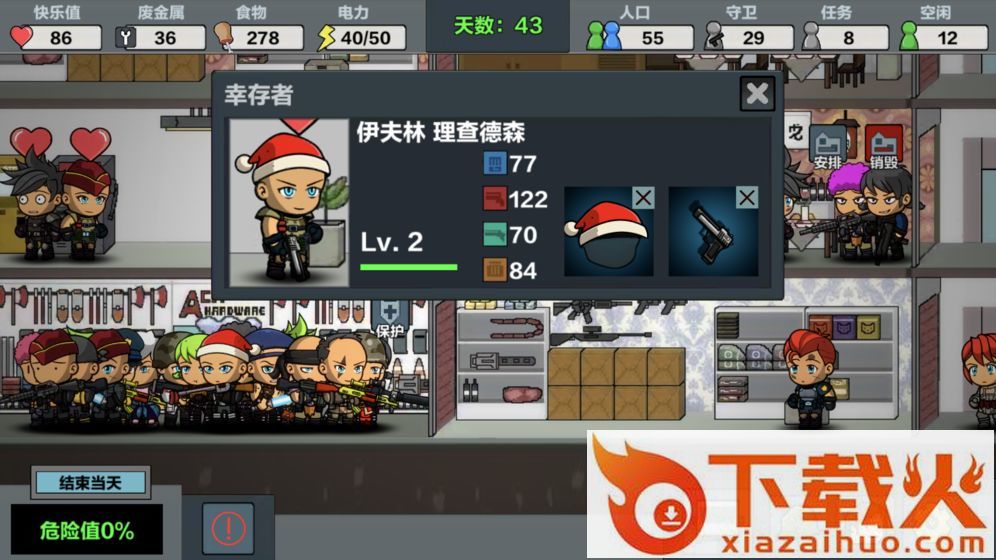 末日幸存逃离枕头城截图1