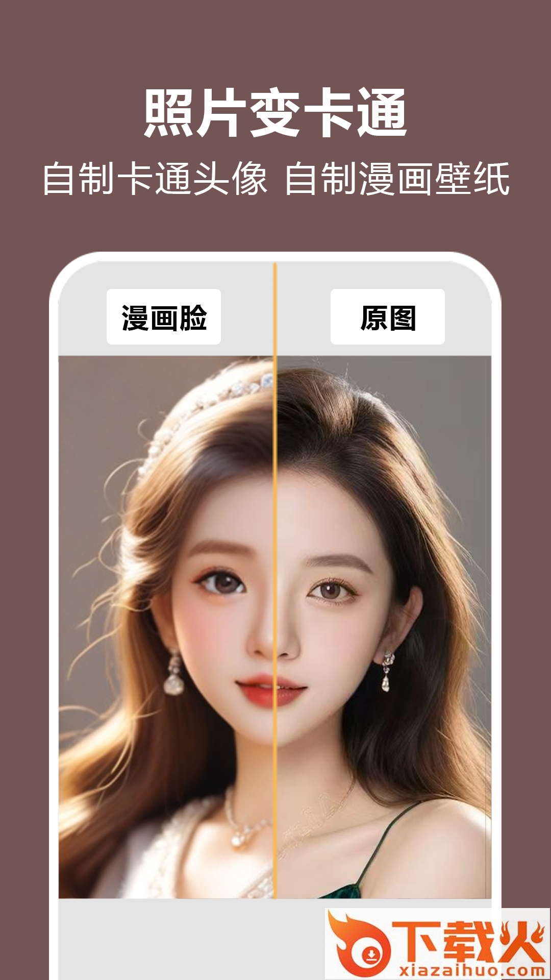 照片时光机免费版下载安装截图2