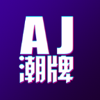 AJ潮牌app赚钱-AJ潮牌v2.0.2 安卓版