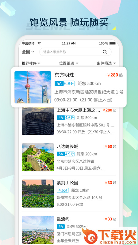 桔子密码app截图2