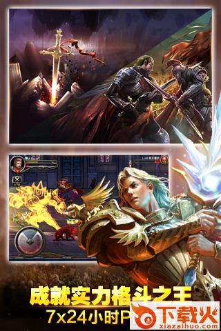 王者之剑手游下载 v1.0 安卓版截图2