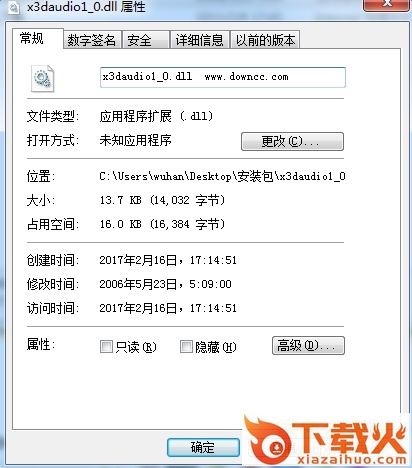 x3daudio1_0.dll文件