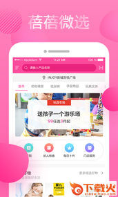 蓓蓓微选商城app截图1
