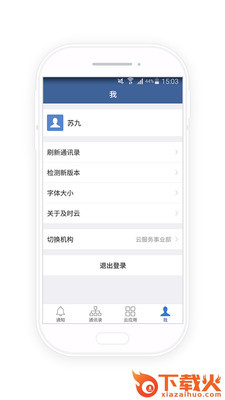 及时云截图2