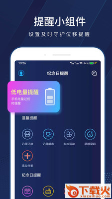 去哪里手机版截图2