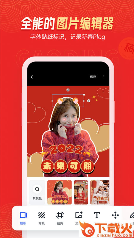 稿定设计app最新版截图1