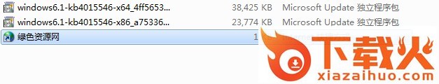 kb4015546(用友U8报错解决补丁) x64/x86 截图1