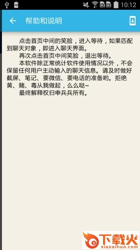 聊烧app下载截图2