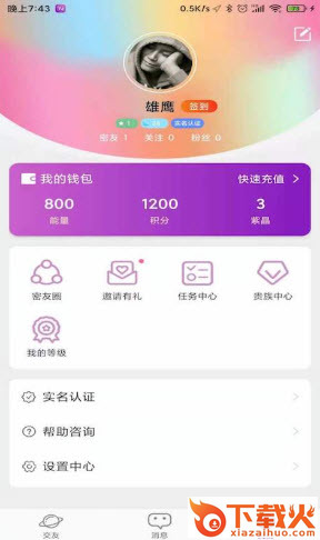 聊愈截图2