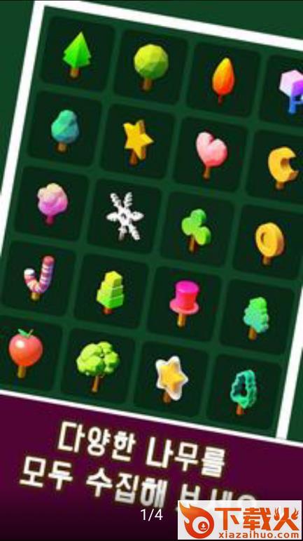 TreeClicker(树木治愈森林)截图2