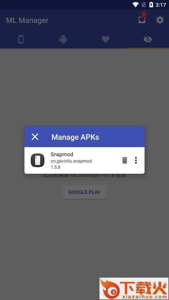 ML Manager截图2