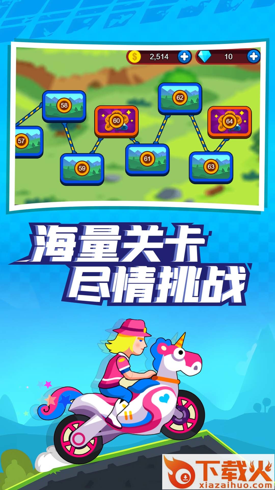 极限闯关游戏截图2