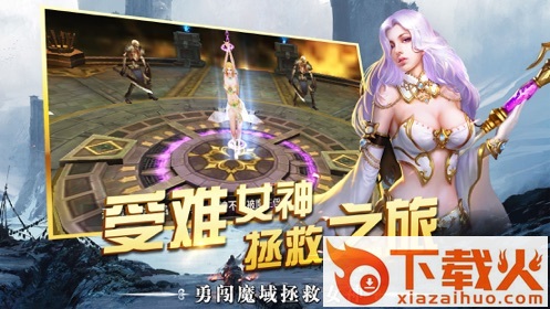 魔龙审判截图1