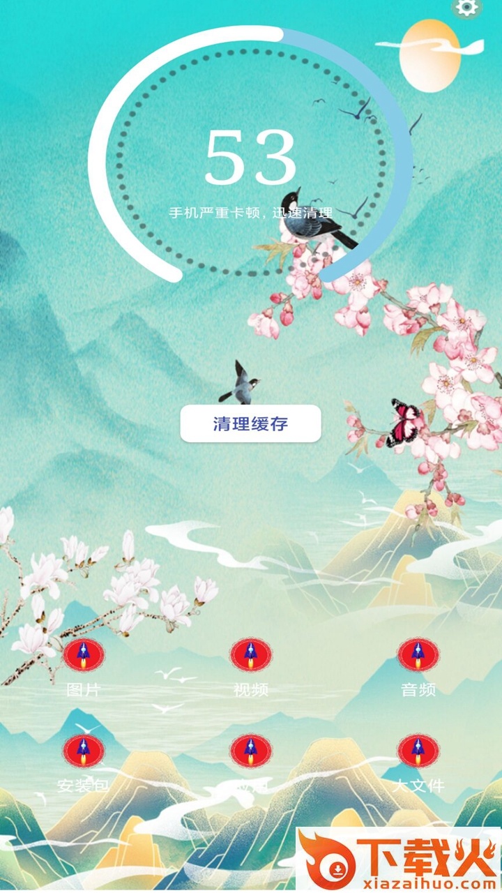 安全清理大师截图1