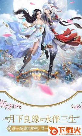 蜀仙缥缈录截图2