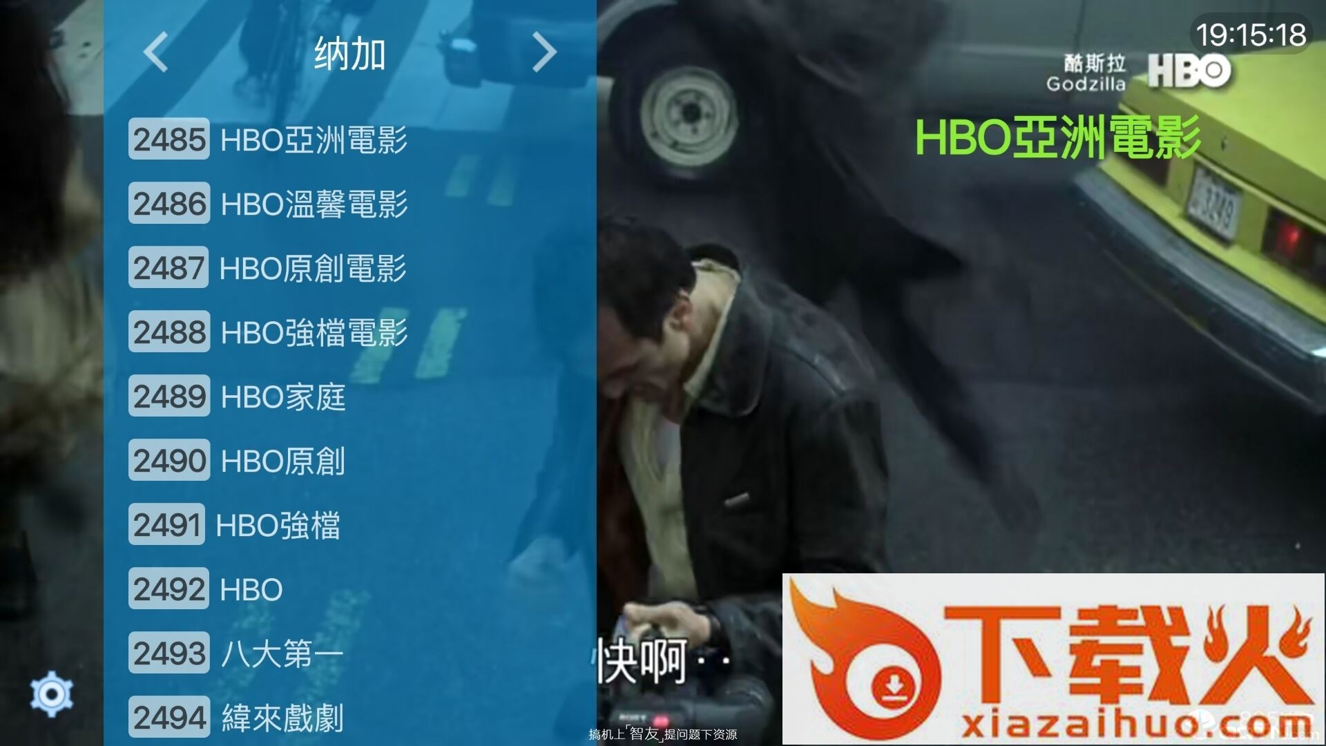 追光者TV龙版2.0截图2