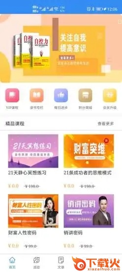 幸福频率app v1.3.11 官方版截图2