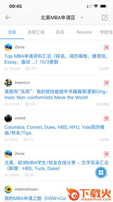 ChaseDream app截图2