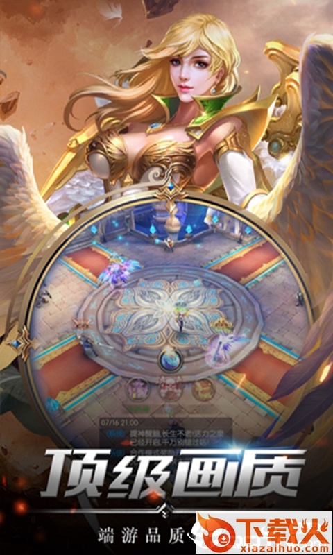 龙渊之城截图2