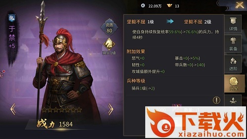 征战三国腾讯版 v1.0.9 安卓版截图3
