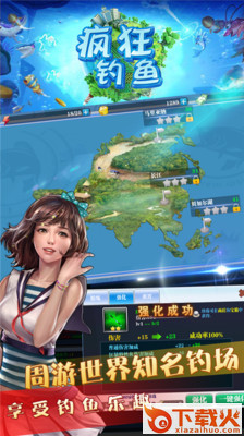 疯狂钓鱼截图1