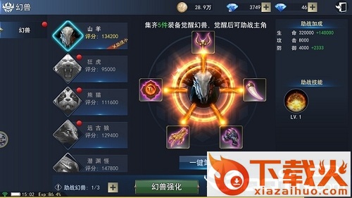 失落之塔截图3