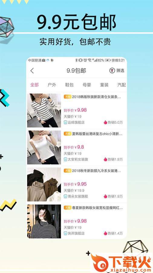 聚省网截图1