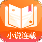 小说连载阅读器app下载-小说连载阅读器v1.0.8 安卓版