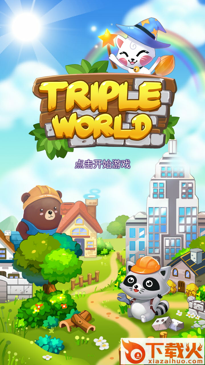 Triple World手游截图1