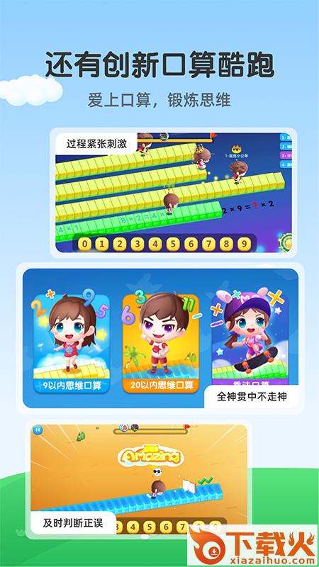 魔数精灵可可app截图1