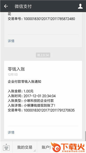 小啄赚钱红包版app截图2