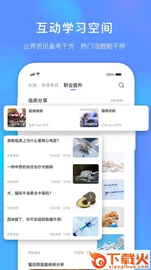 兽课网截图2