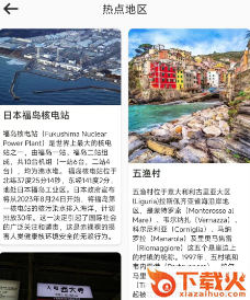 音妙世界街景app下载截图3