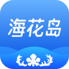 海花岛度假区APP v2.7.3 手机最新版