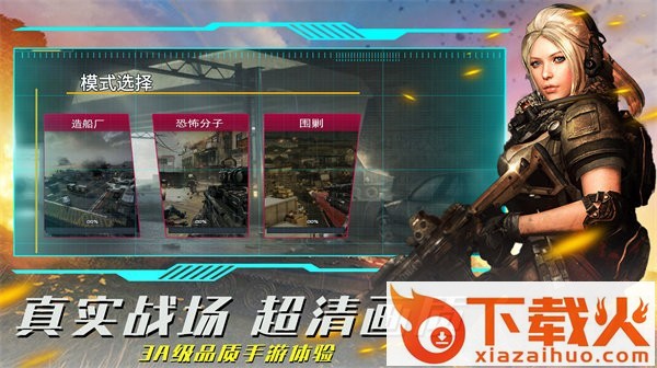 疯狂射击模拟 v1.0 安卓版截图1